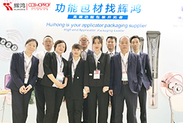 熠熠生輝|輝鴻實業(yè)攜功能性包裝香港亞太美容展震撼亮相！