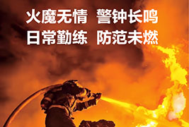 火魔無(wú)情 警鐘長(zhǎng)鳴 | 2025輝鴻實(shí)業(yè)消防演習(xí)
